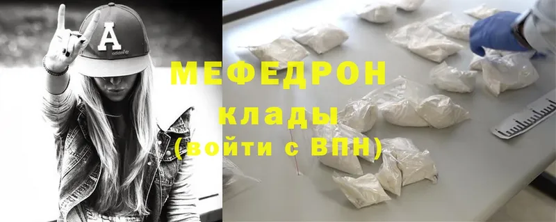 МЕФ mephedrone  Моршанск 